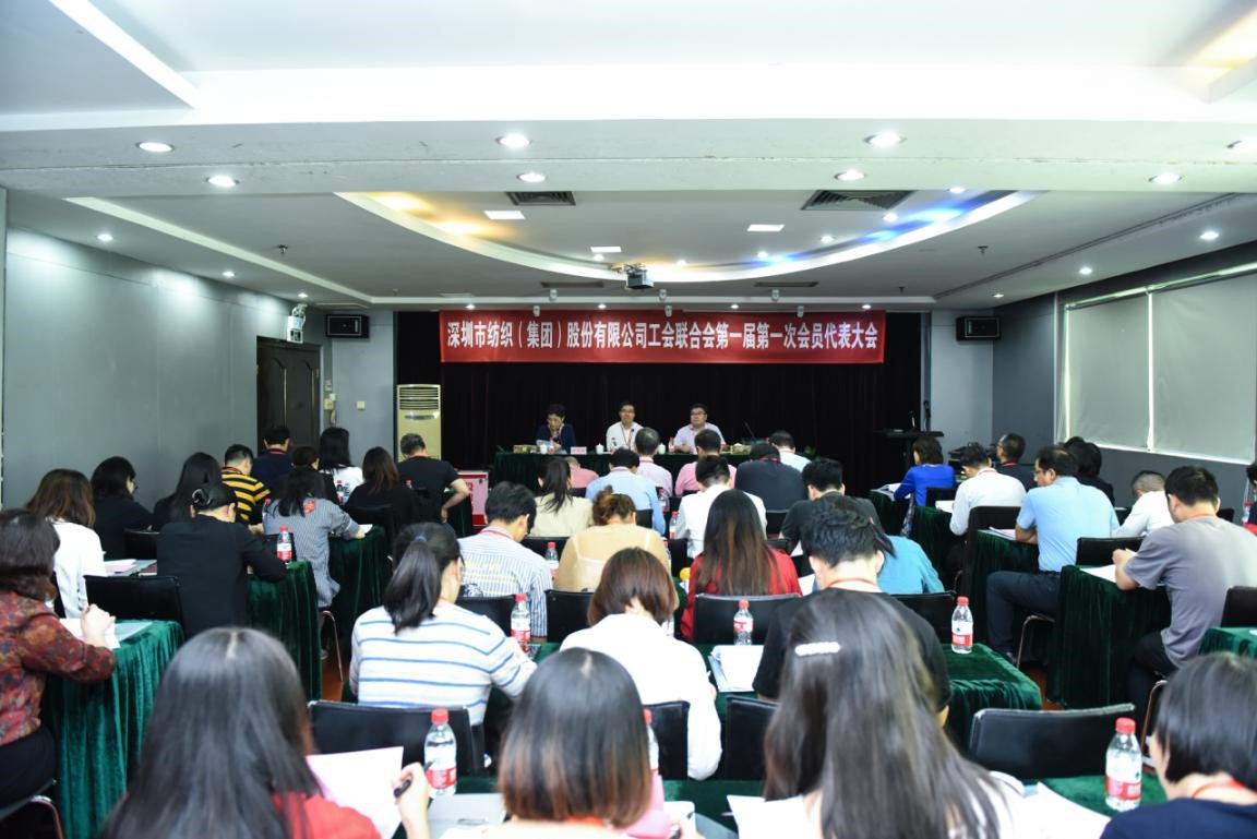 华体会体育官方工会联合会 第一届第一次会员代表大会胜利召开